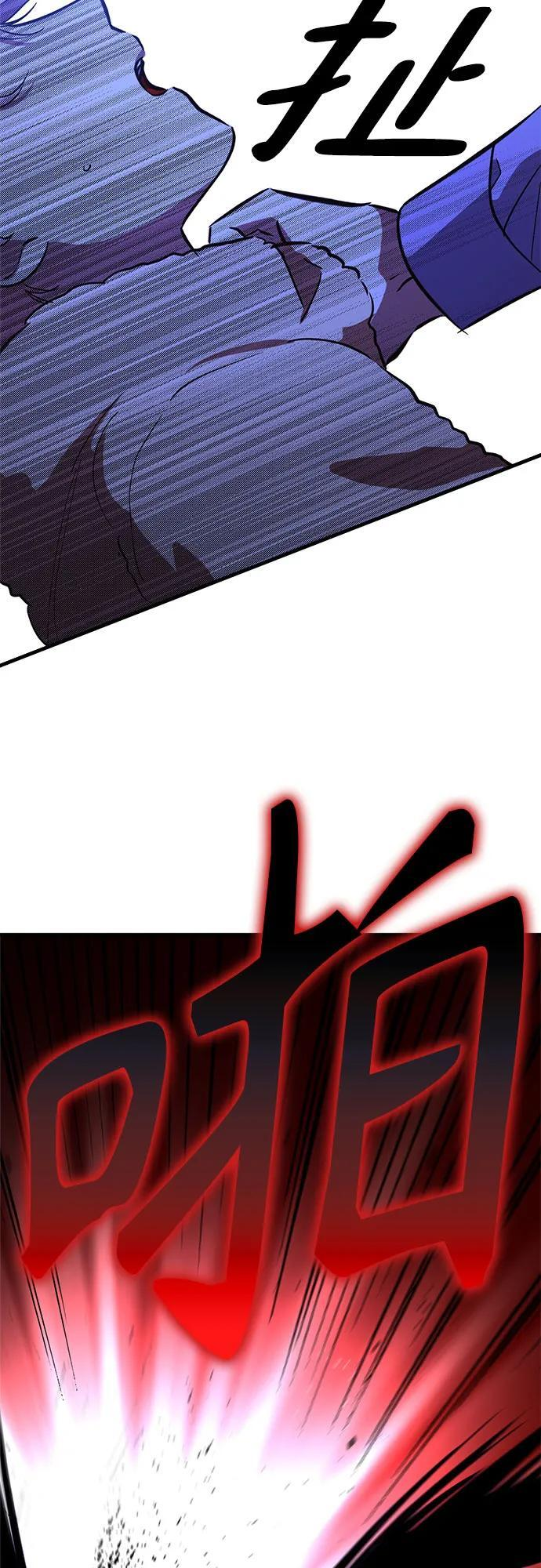 第90话 第27页