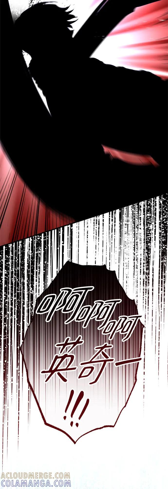 第90话 第28页