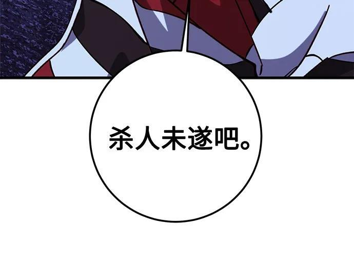 第90话 第30页