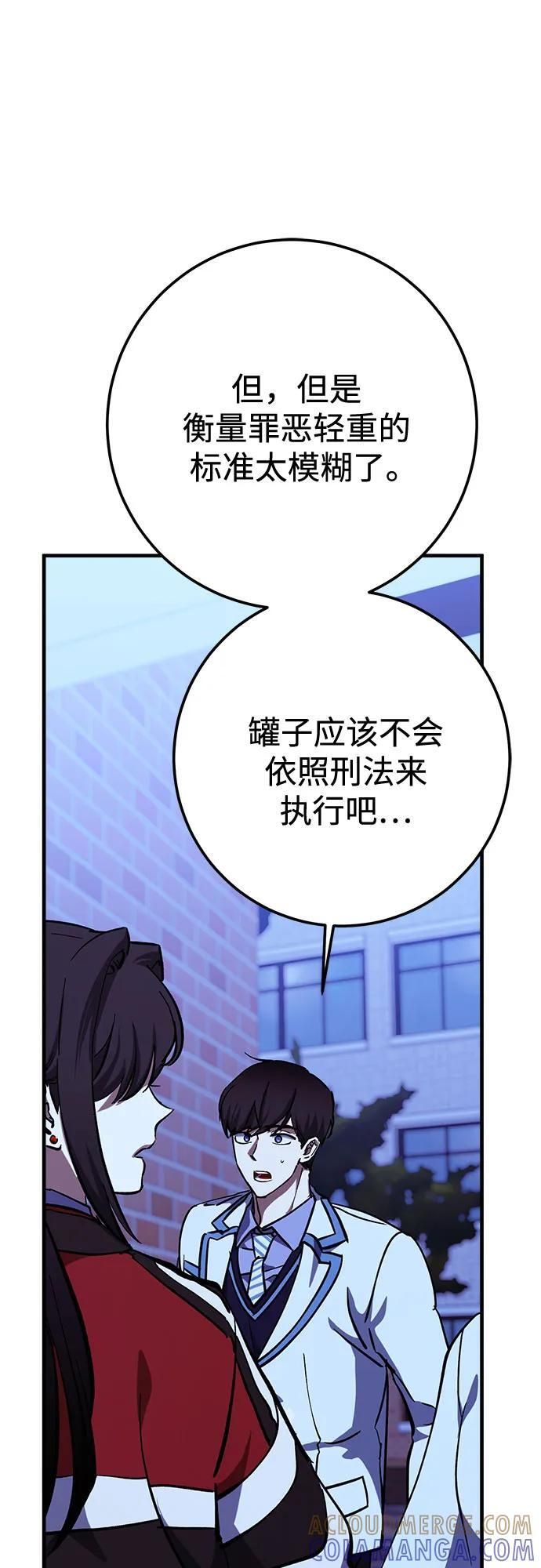 第90话 第31页