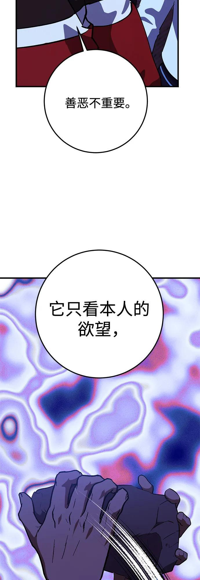 第90话 第32页