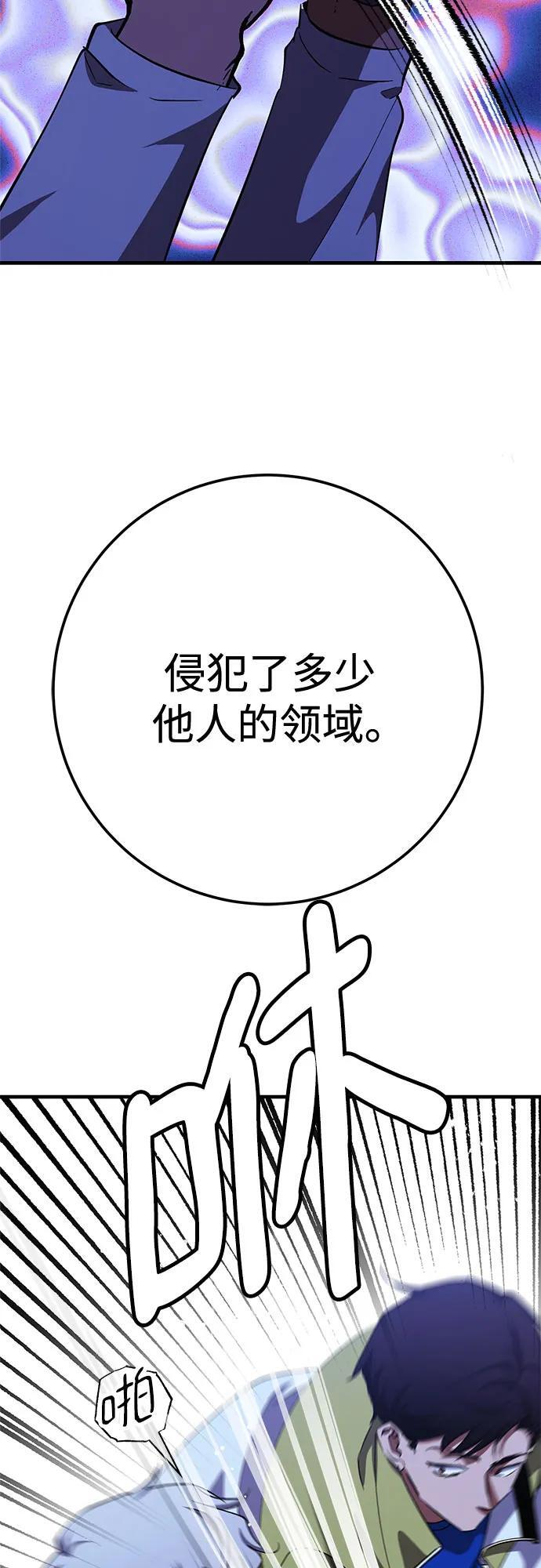 第90话 第33页