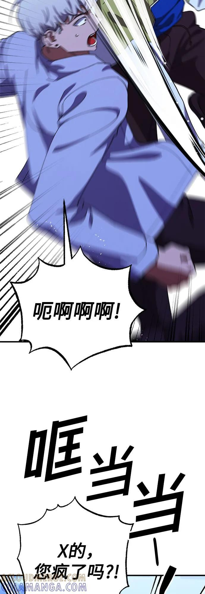 第90话 第34页