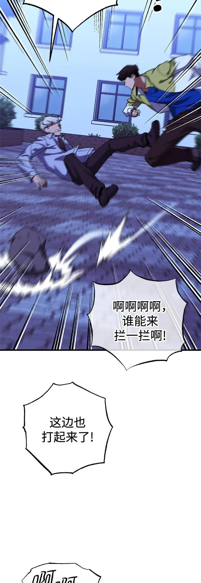 第90话 第35页