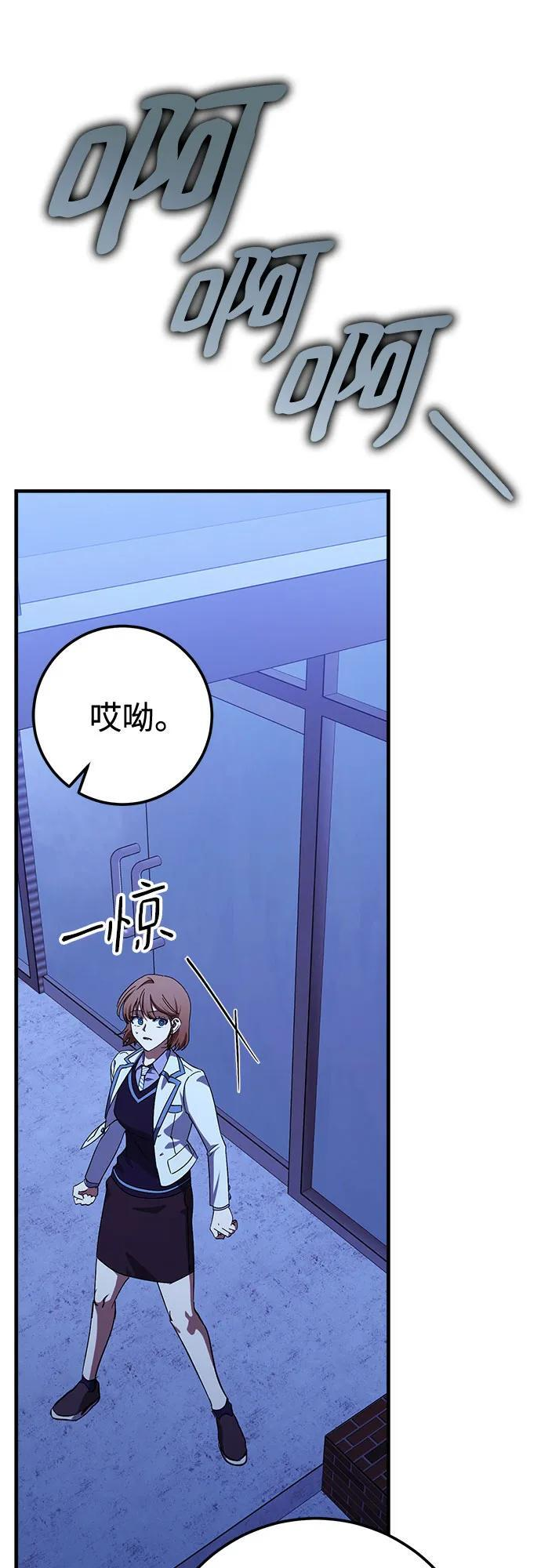 第90话 第38页