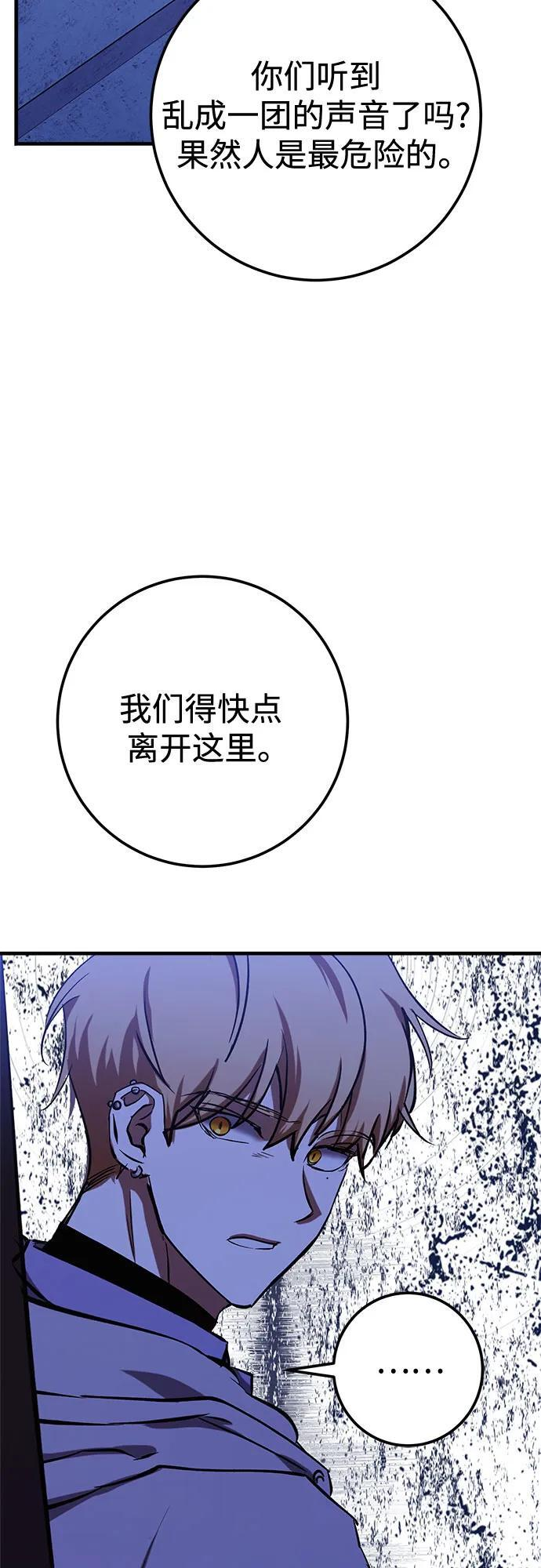 第90话 第39页