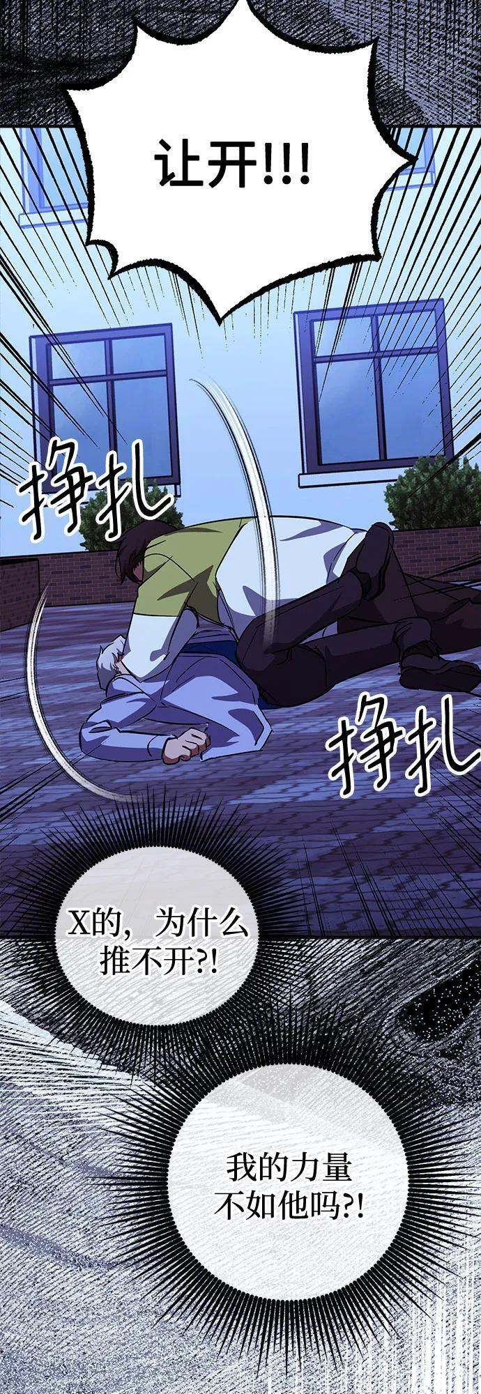 第90话 第41页