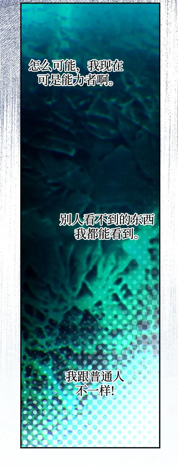 第90话 第42页
