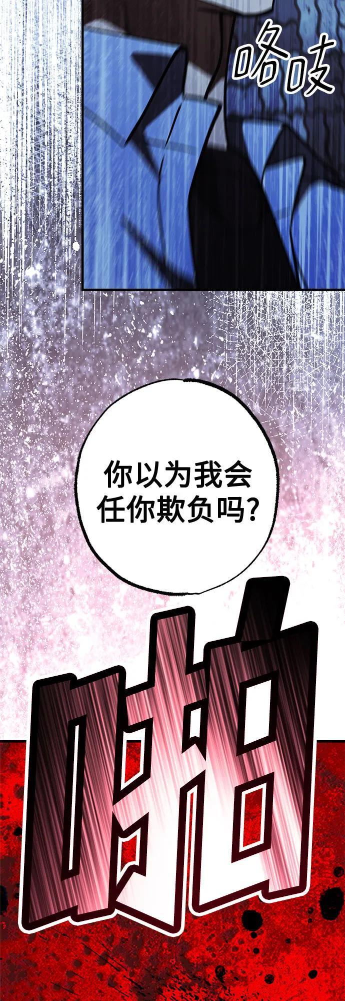 第90话 第47页