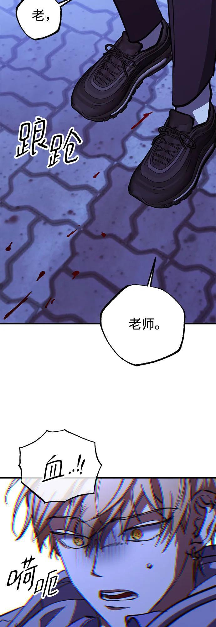 第90话 第60页