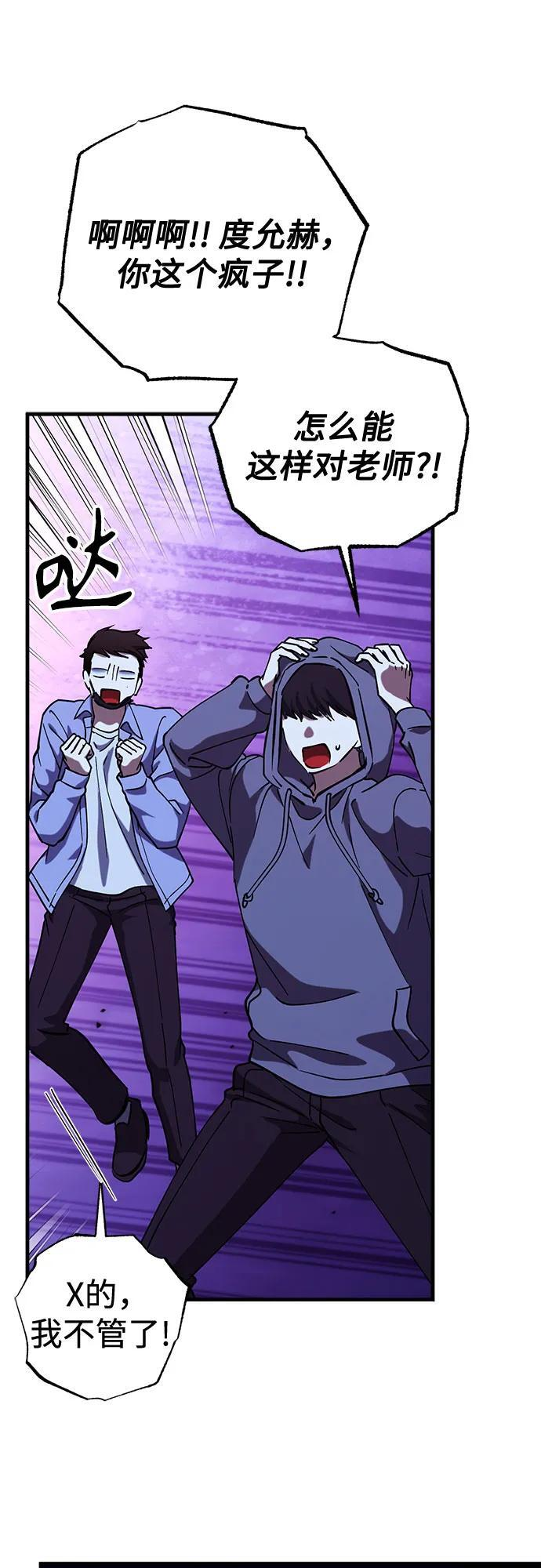 第90话 第62页
