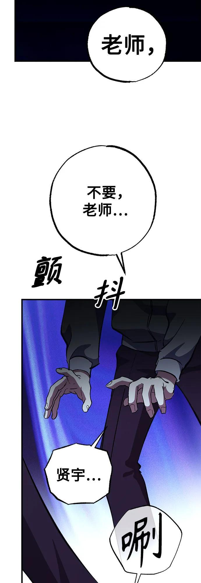 第90话 第63页