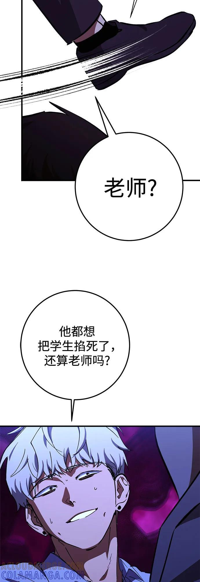 第90话 第64页