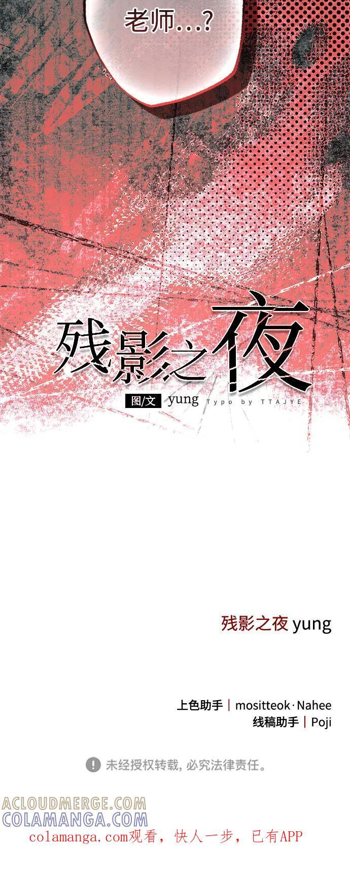 第90话 第70页