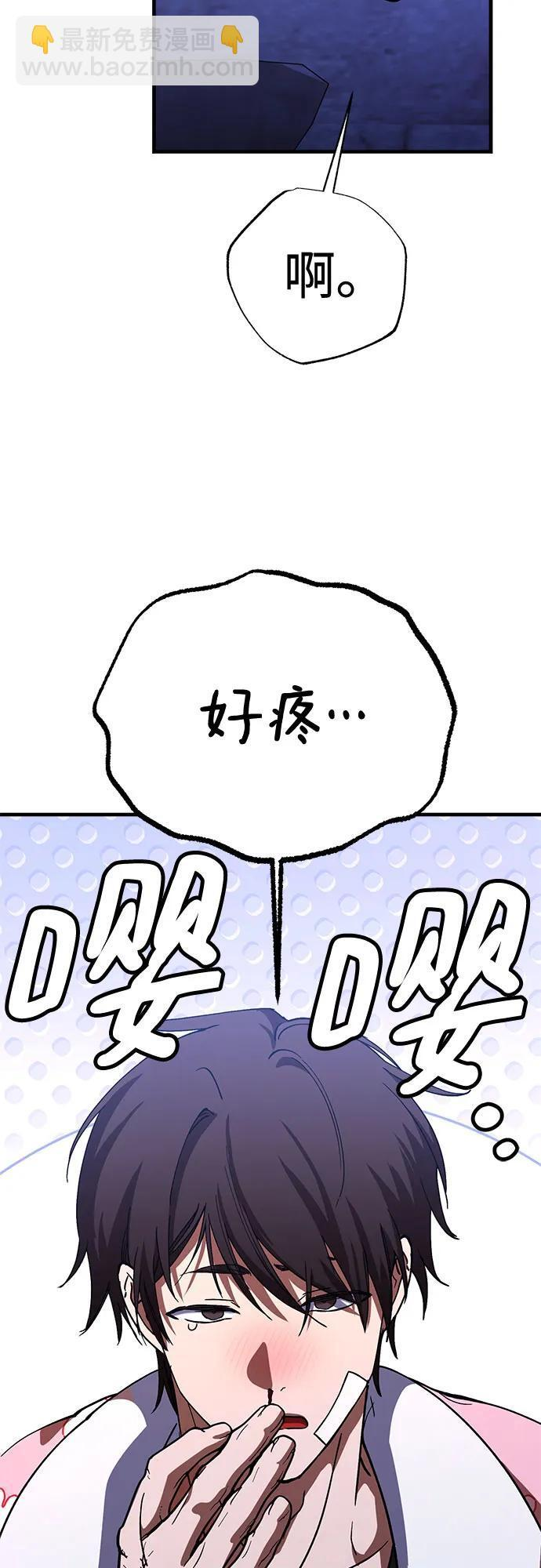 第91话 第3页