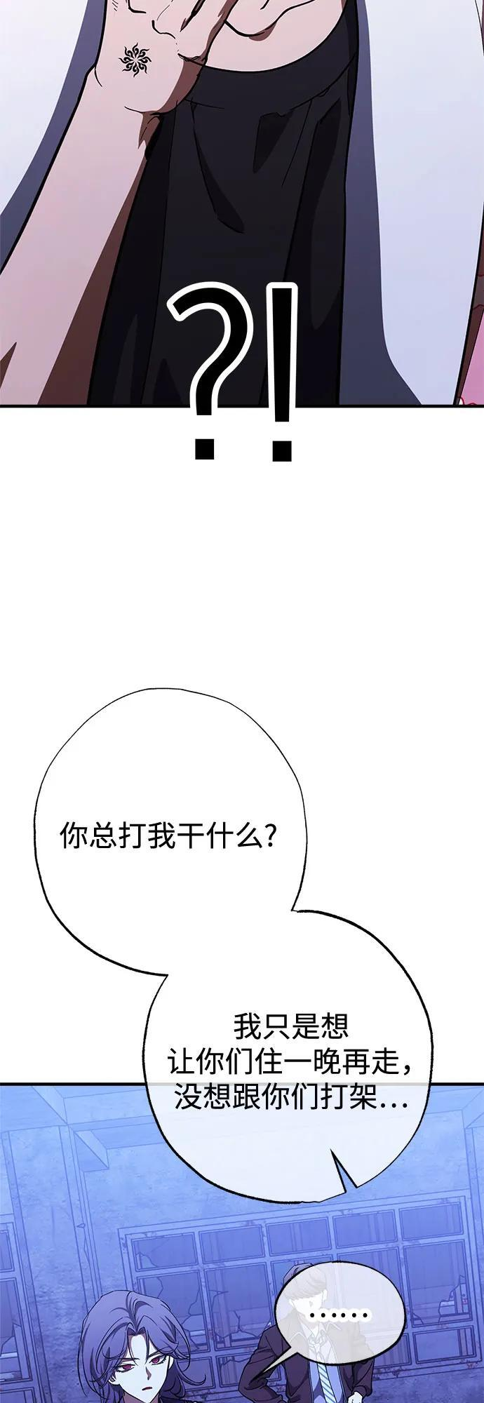 第91话 第4页
