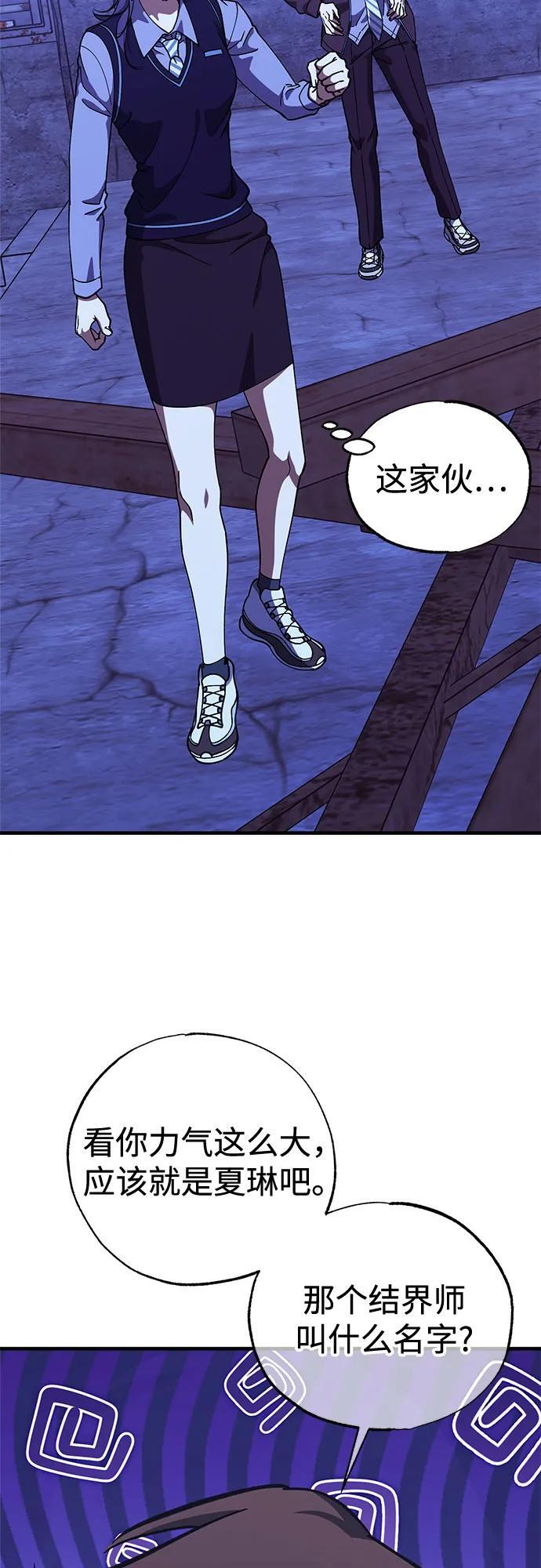 第91话 第5页