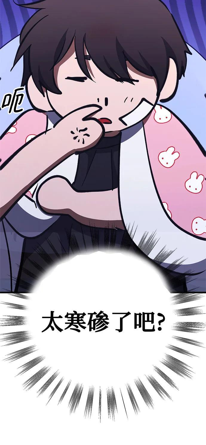 第91话 第6页