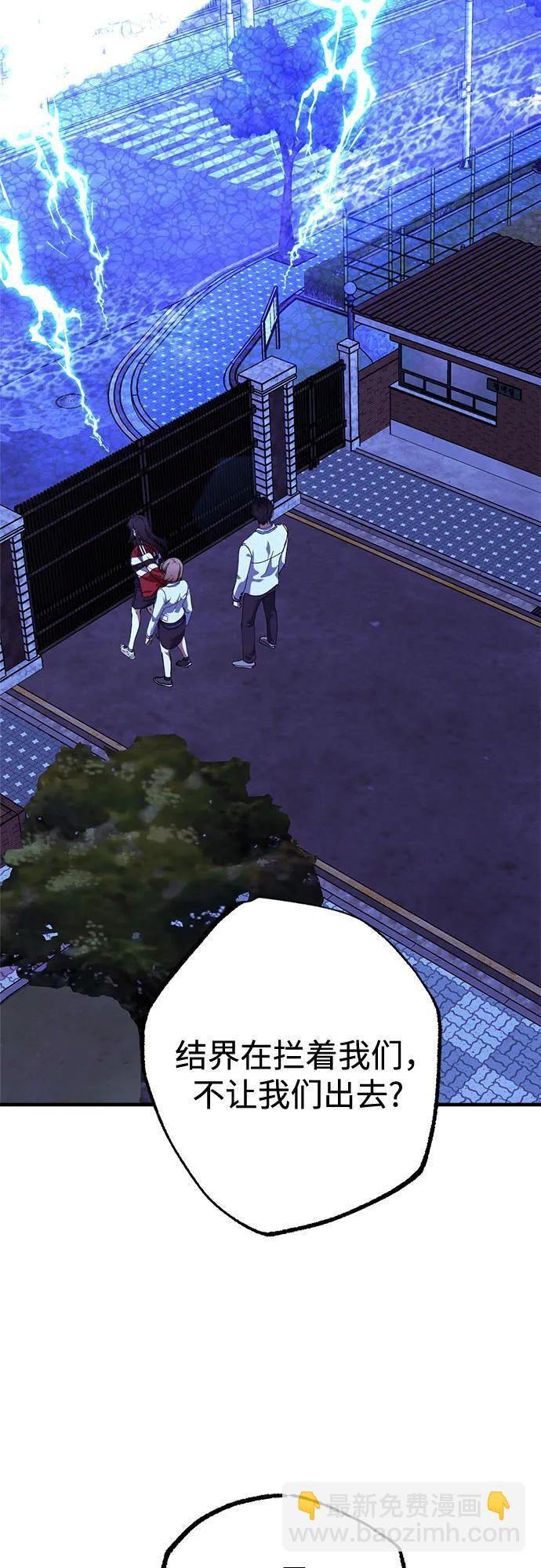 第91话 第9页