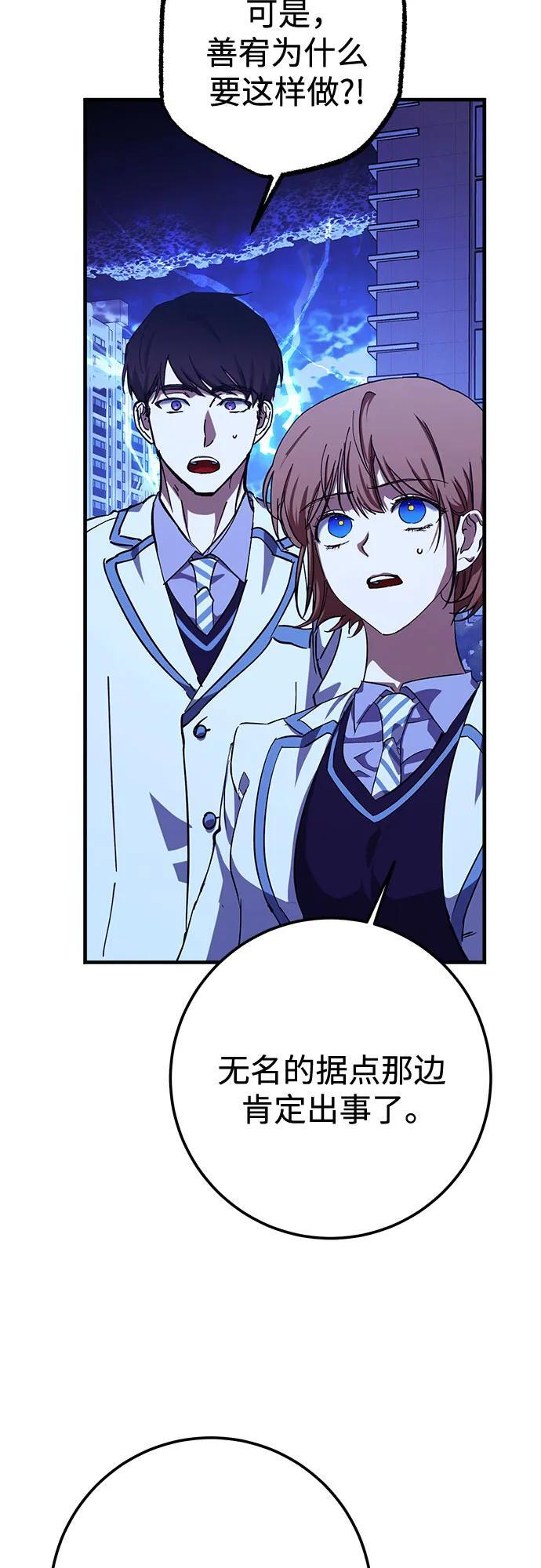 第91话 第10页