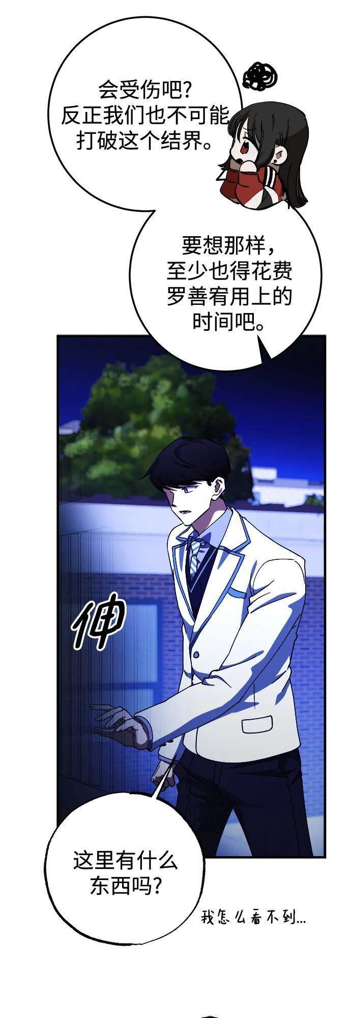 第91话 第13页