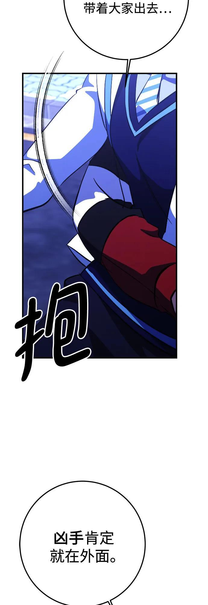 第91话 第16页