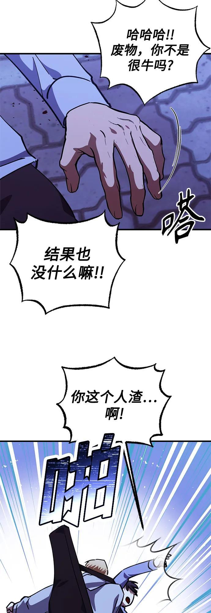 第91话 第29页
