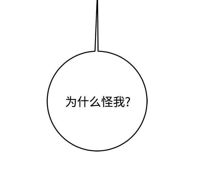 第91话 第36页