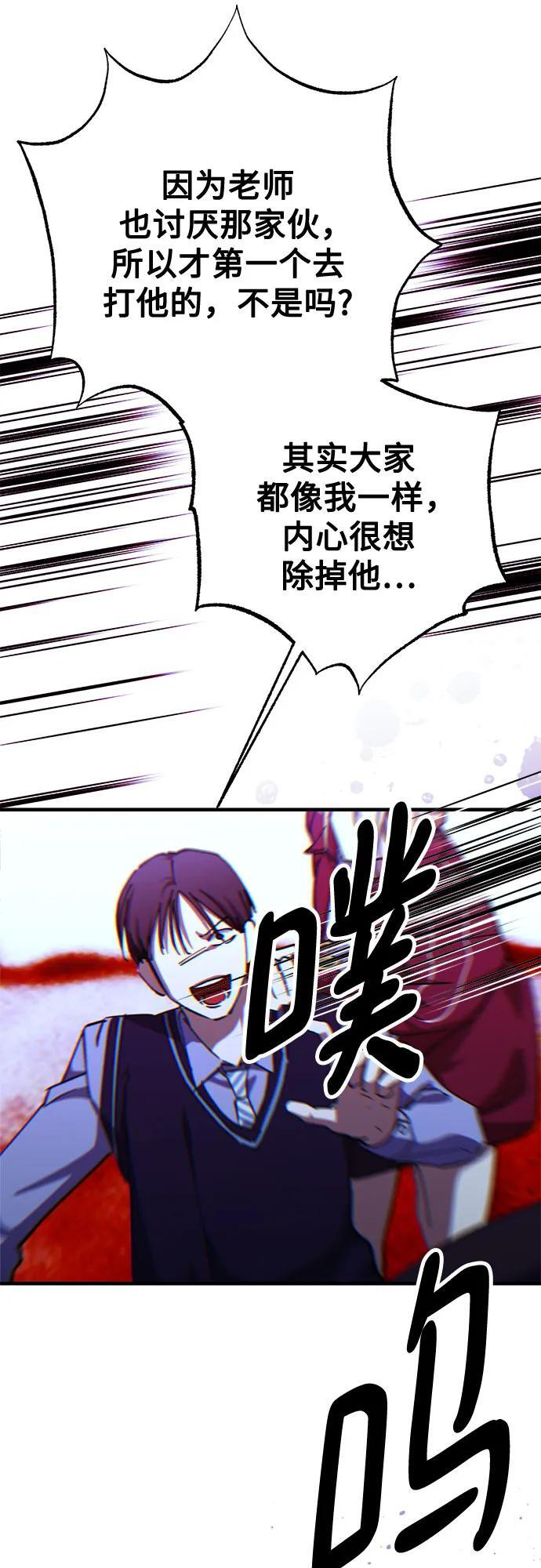 第91话 第38页