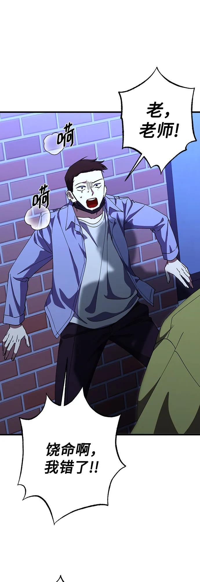 第91话 第44页