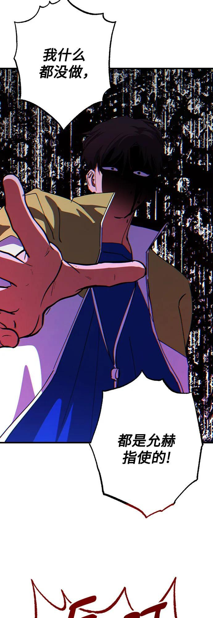 第91话 第45页