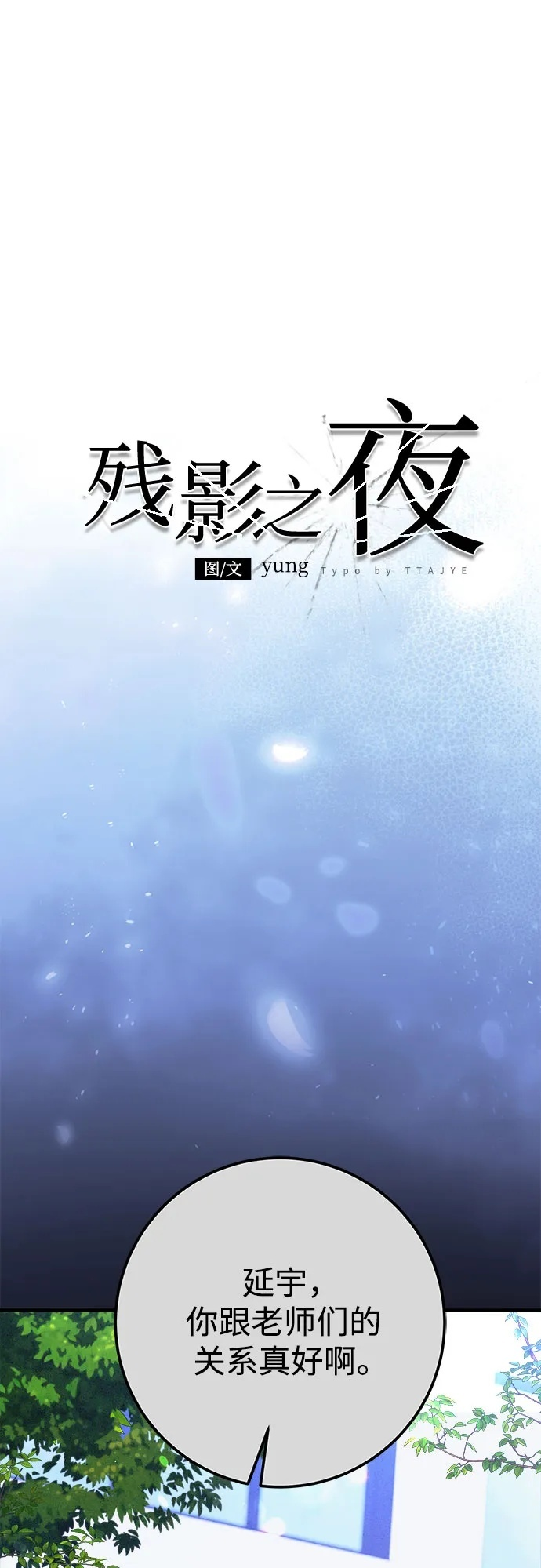 第91话 第50页