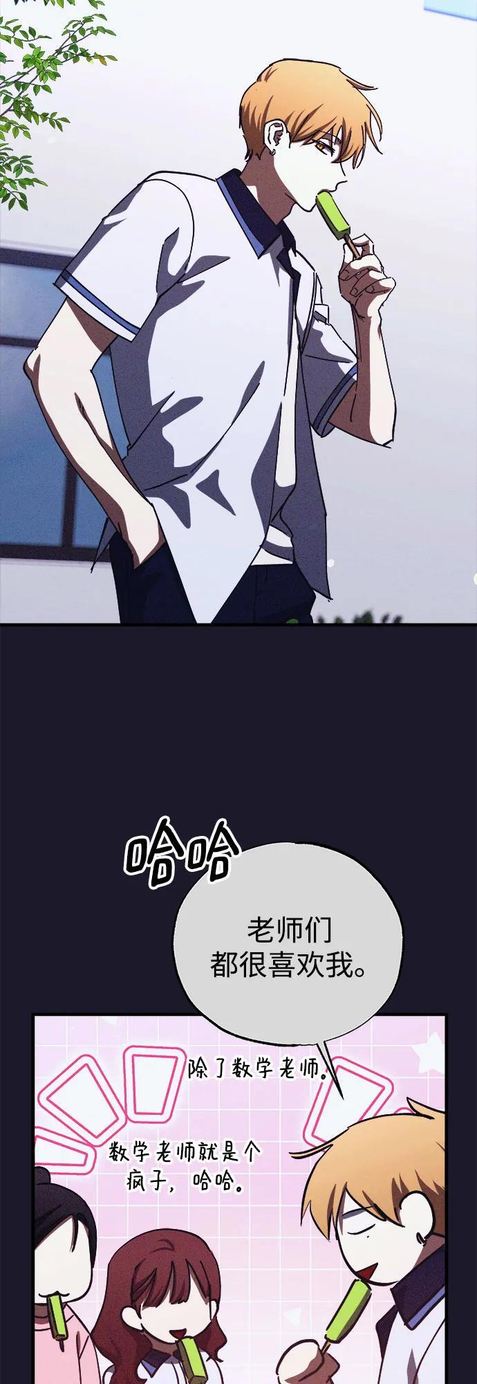 第91话 第51页