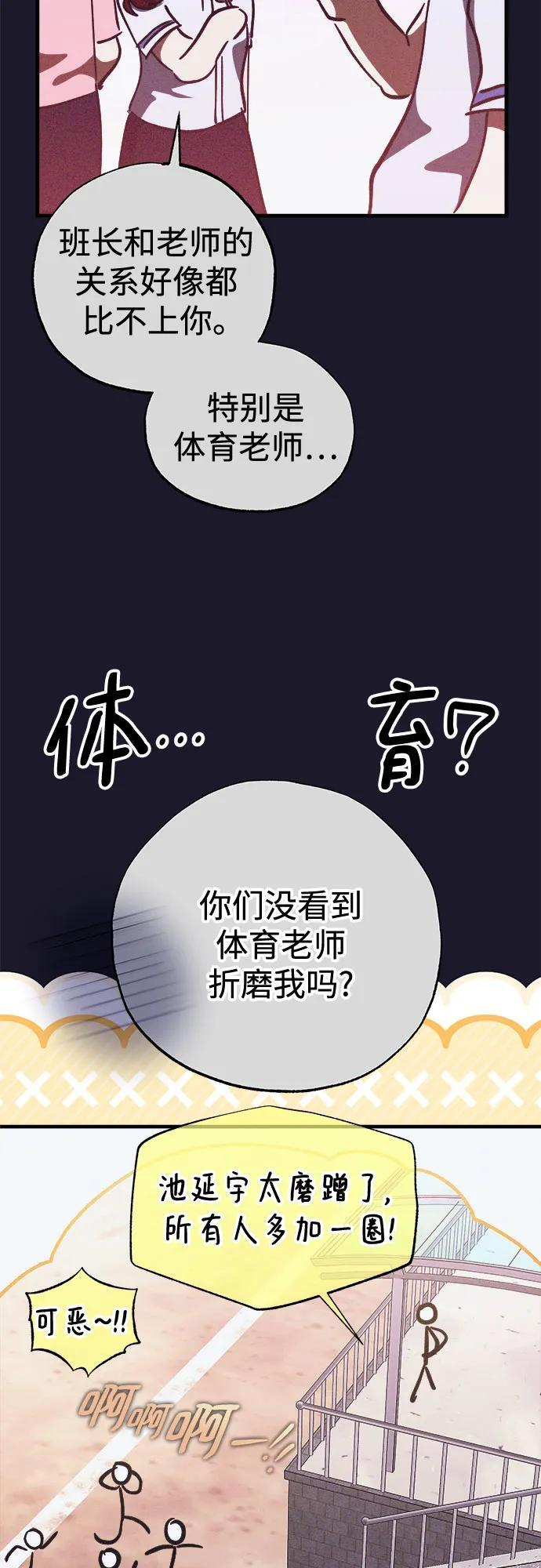 第91话 第52页