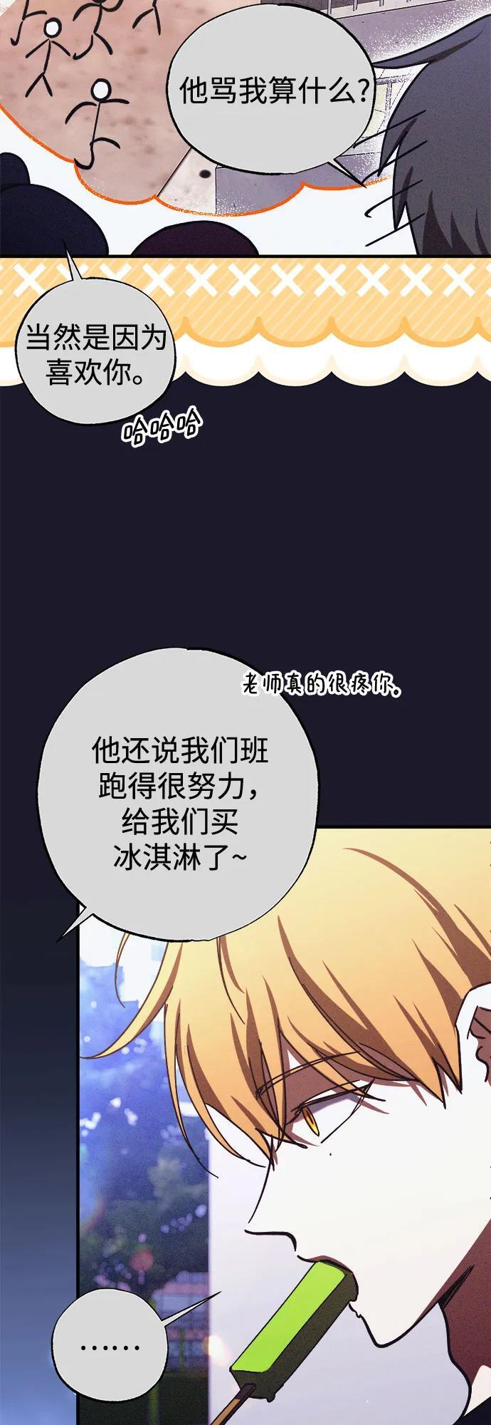 第91话 第53页