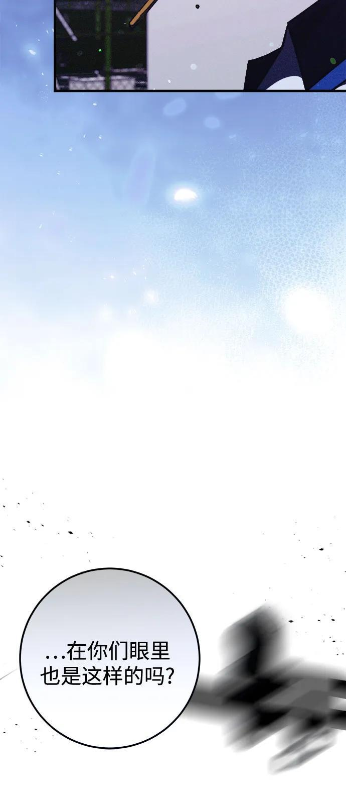 第91话 第54页