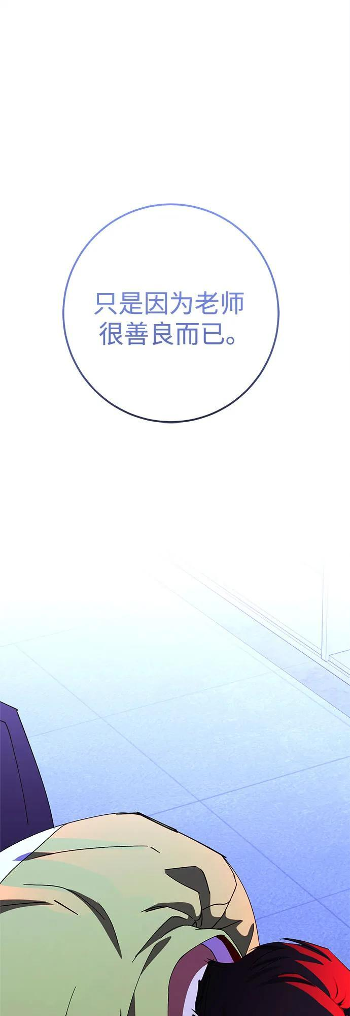 第91话 第55页