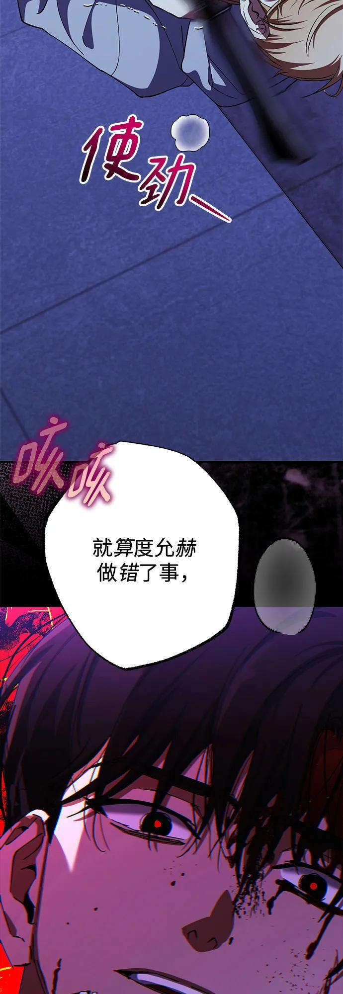 第92话 第3页