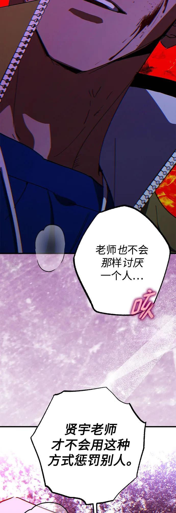 第92话 第4页