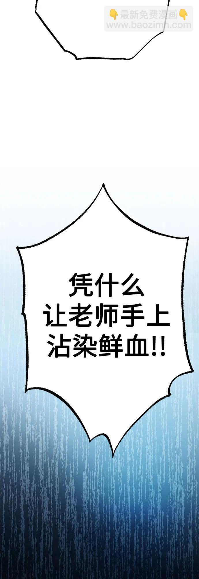 第92话 第6页