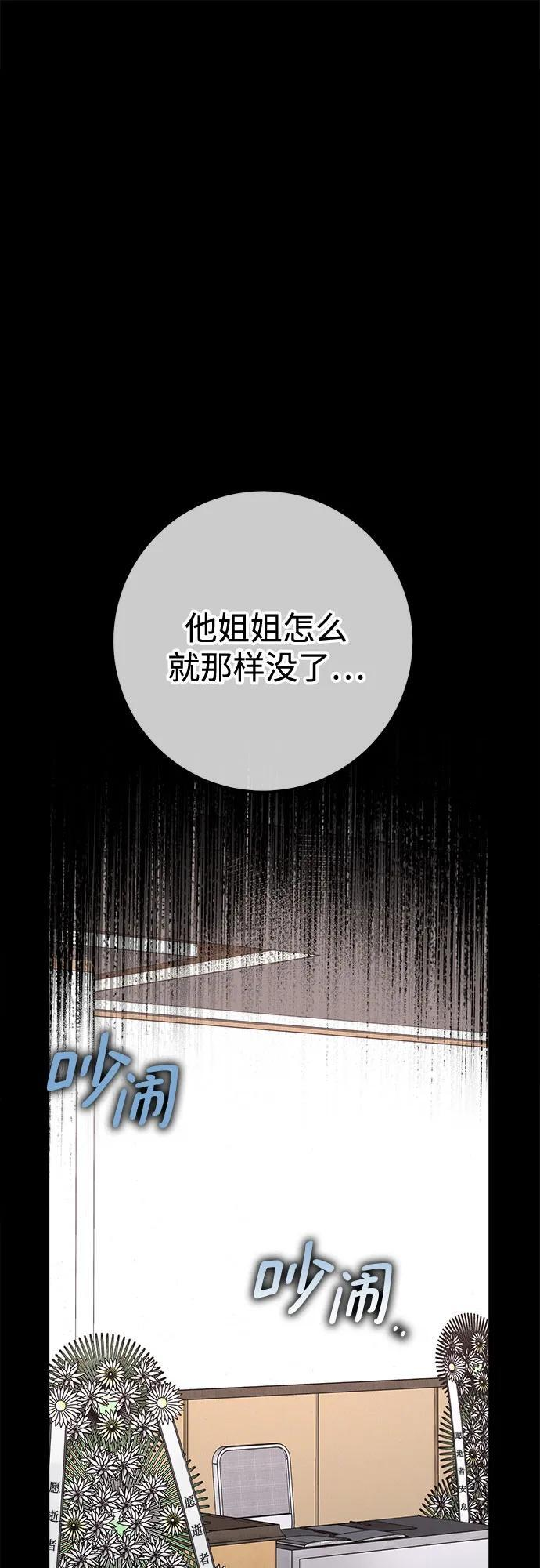 第92话 第8页