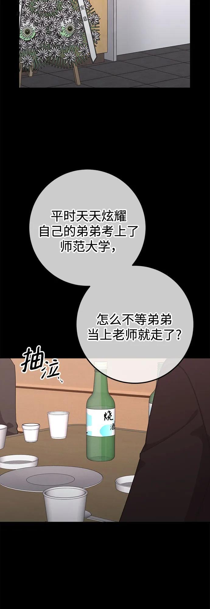 第92话 第9页