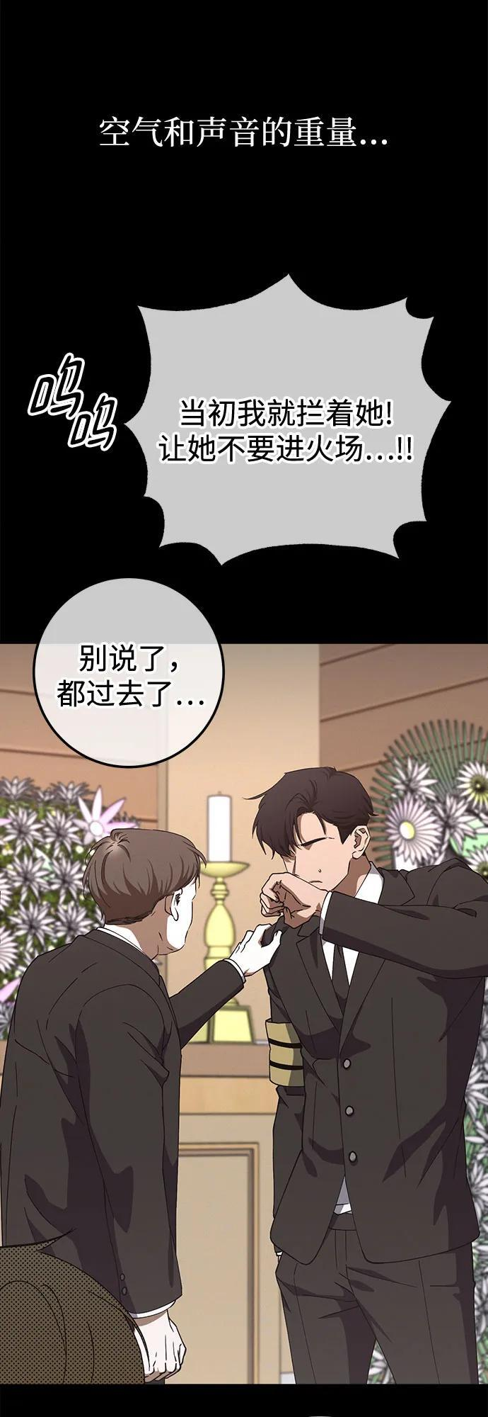 第92话 第11页