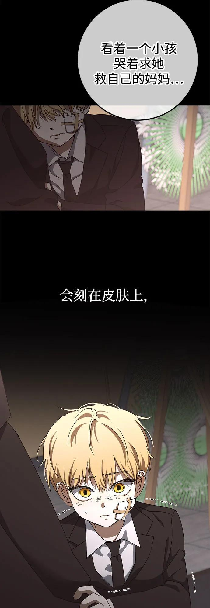 第92话 第12页