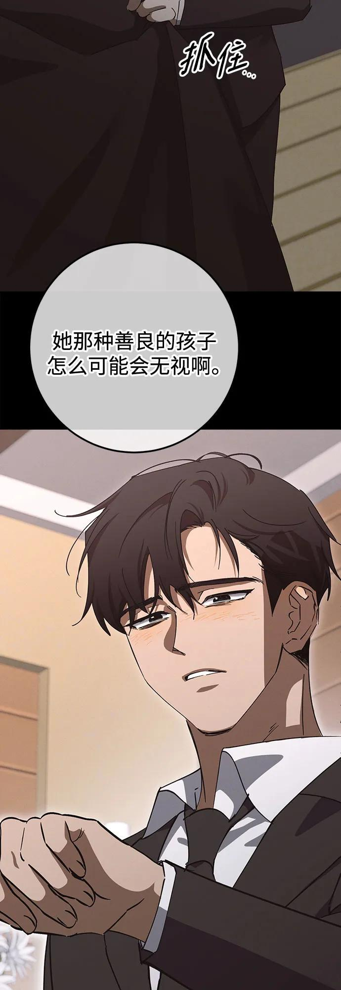 第92话 第13页