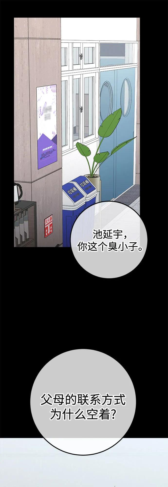 第92话 第15页