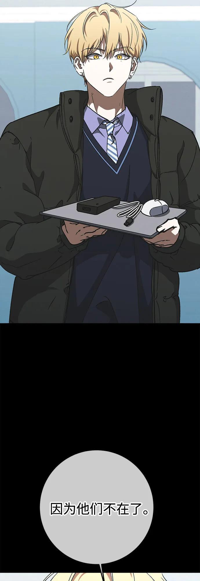 第92话 第16页