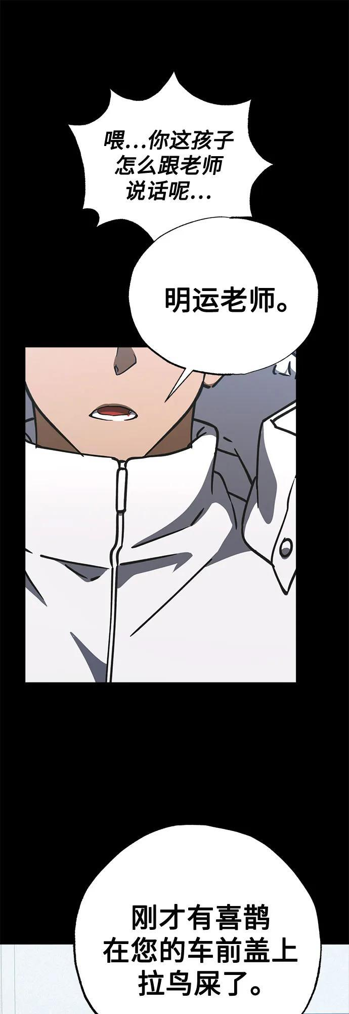 第92话 第21页