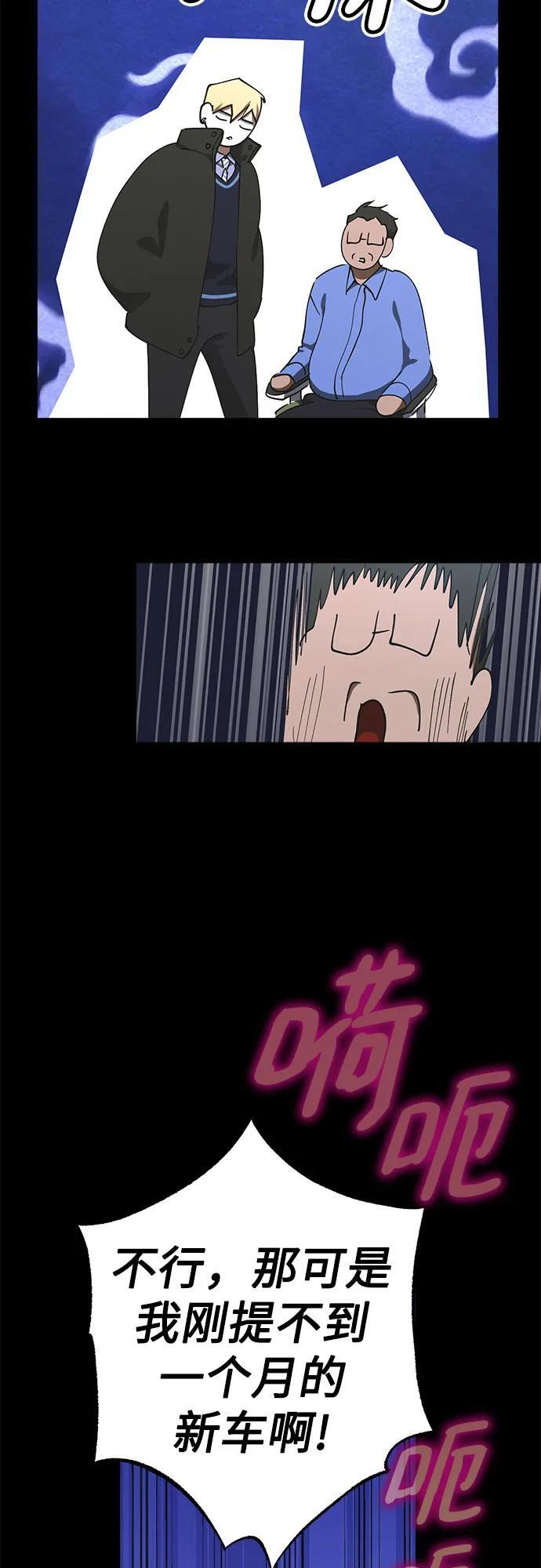 第92话 第23页