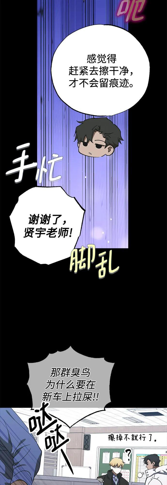 第92话 第24页